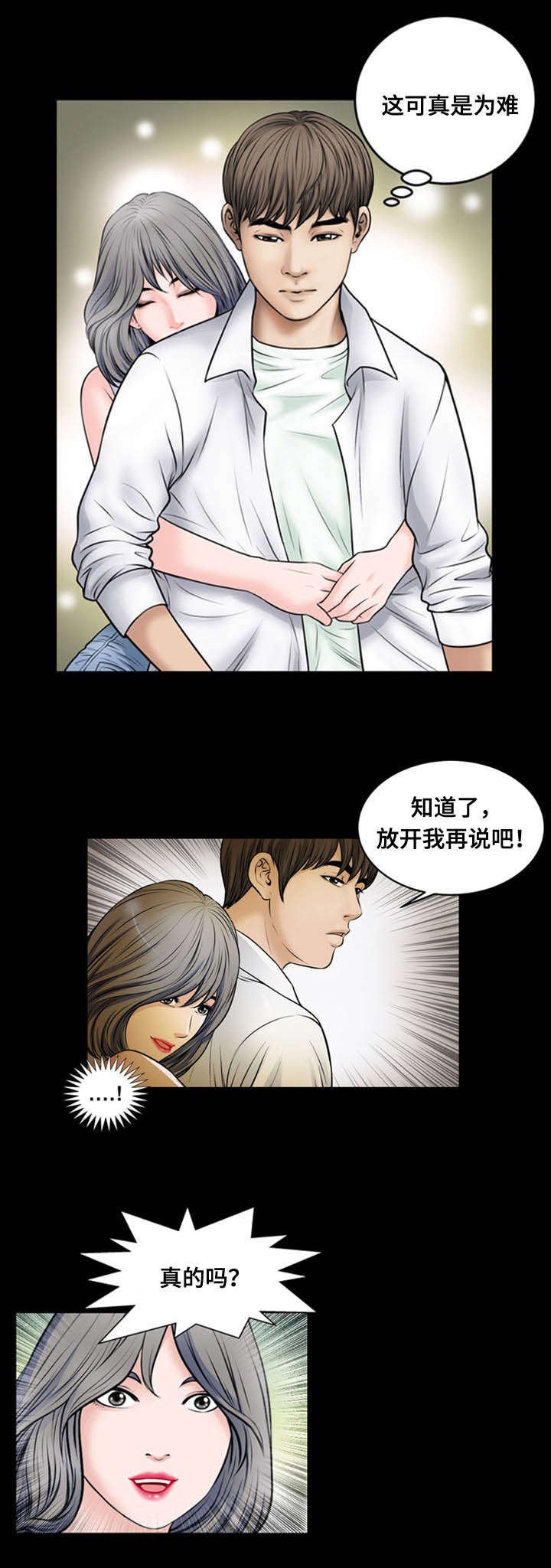 第15章：为难
