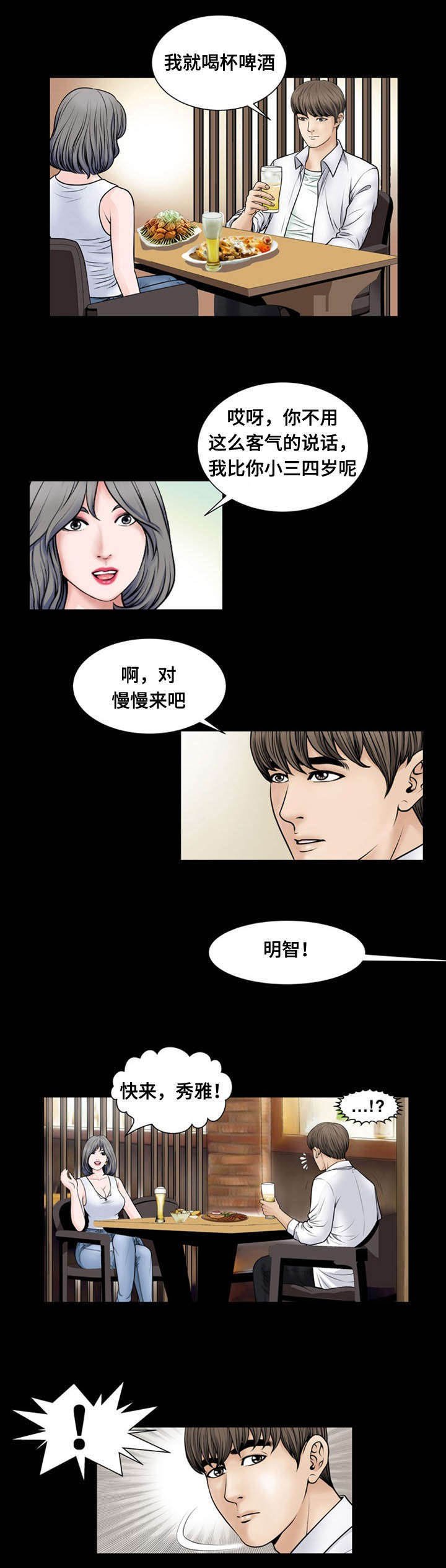 第16章：断片