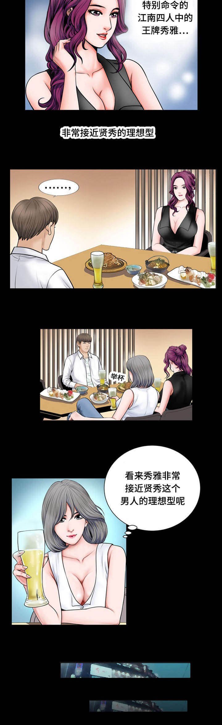 第16章：断片