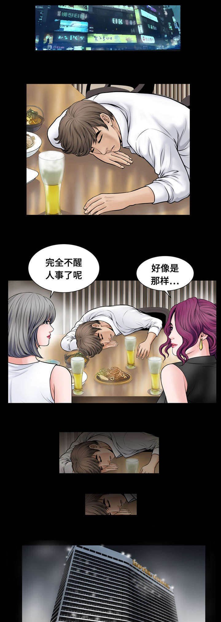 第16章：断片