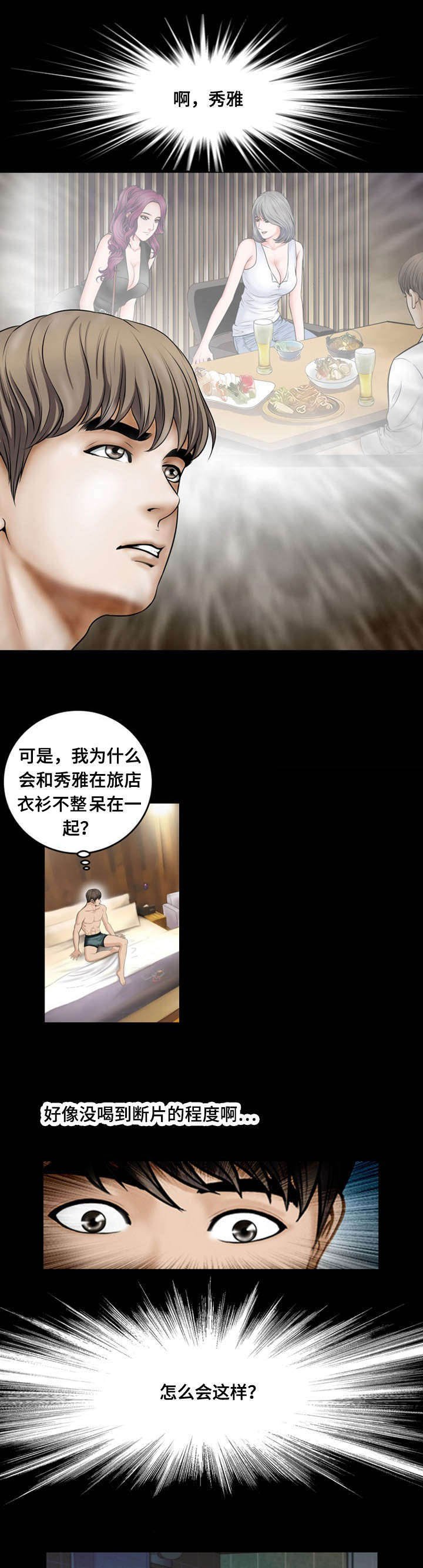 第16章：断片