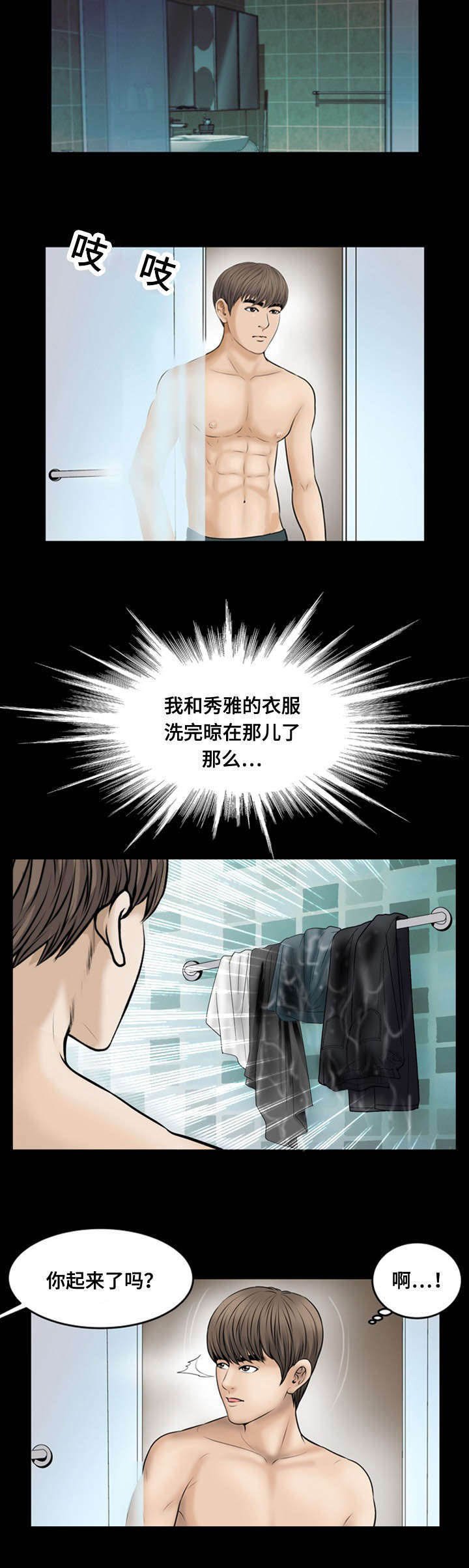 第16章：断片