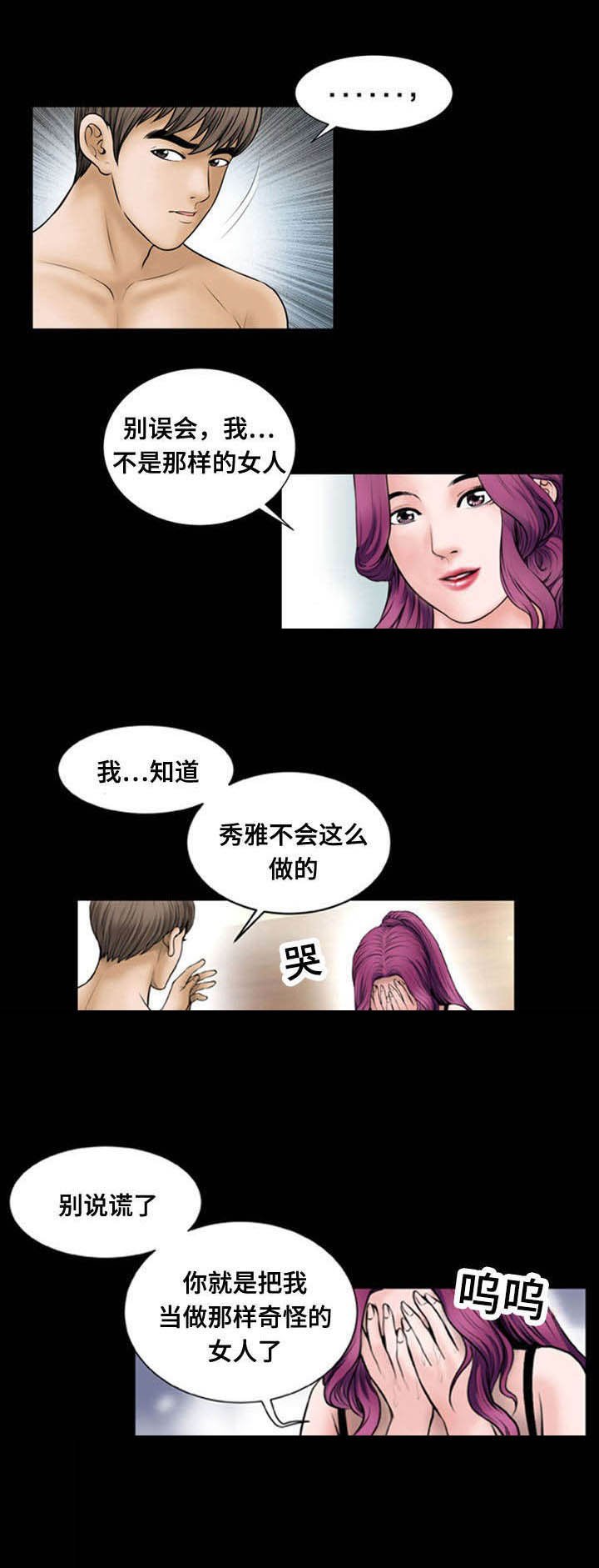 第17章：出资