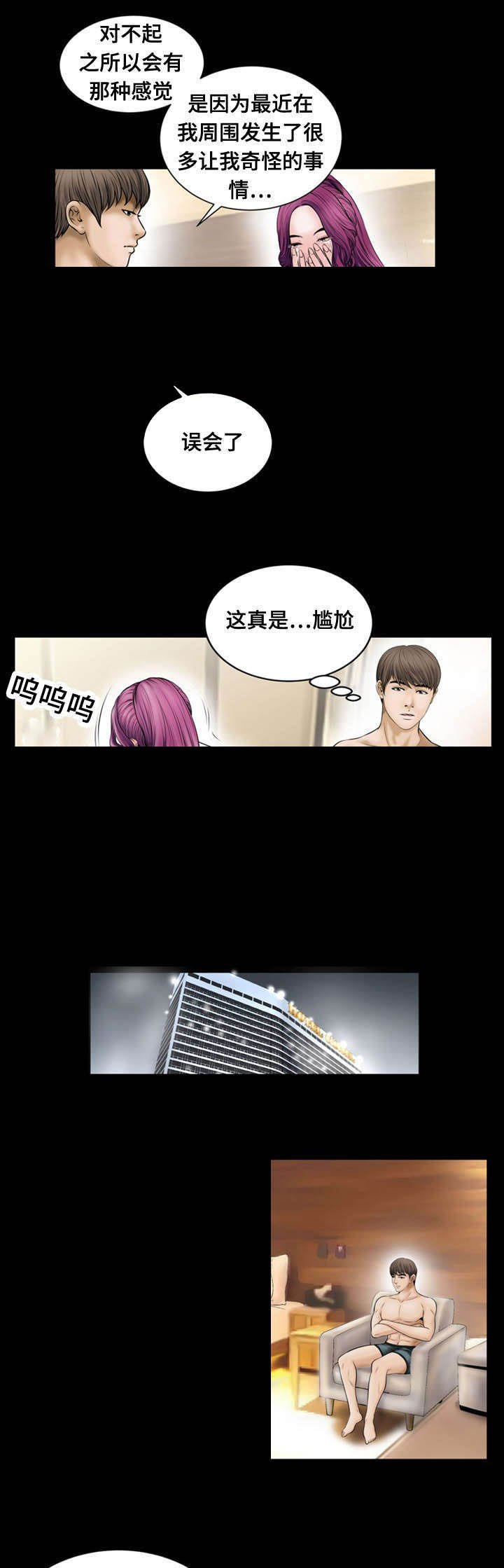 第17章：出资
