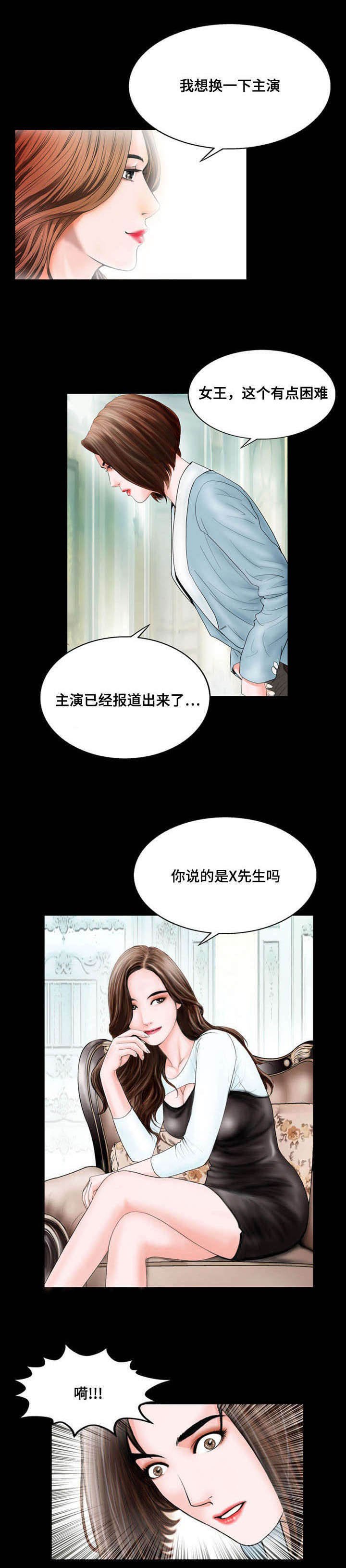 第18章：夜袭