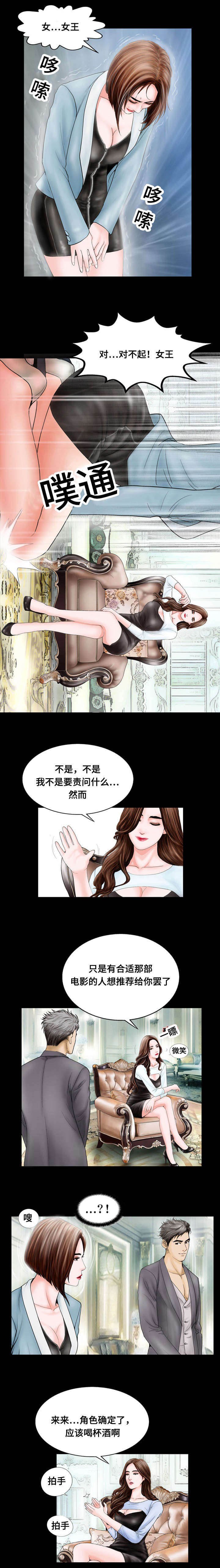第18章：夜袭