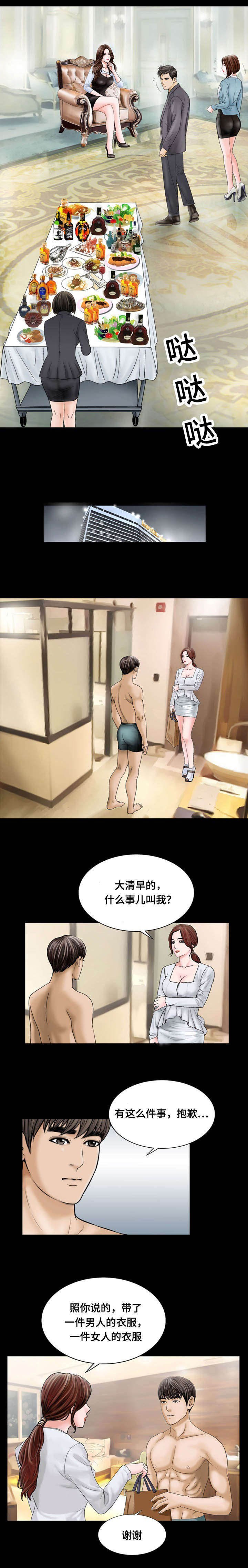 第18章：夜袭