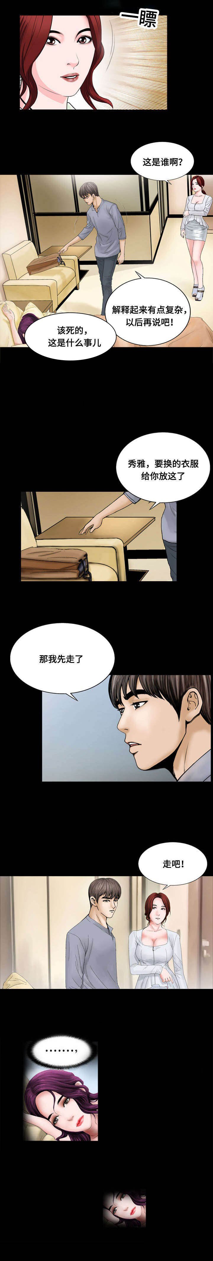 第18章：夜袭