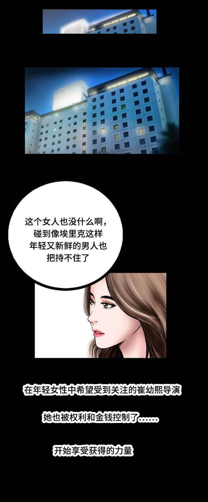 第18章：夜袭