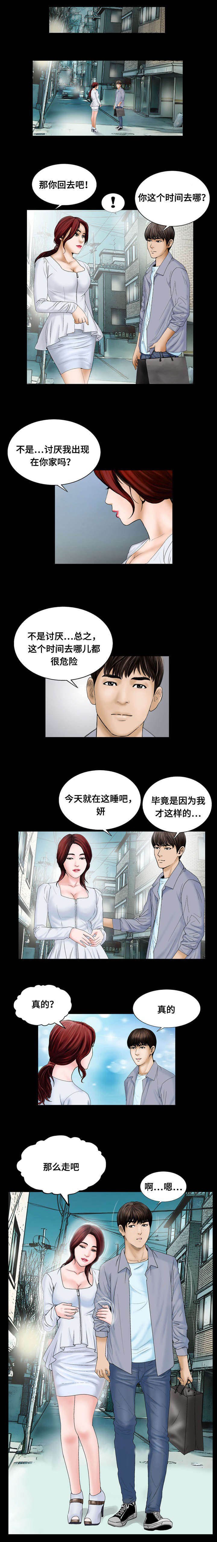 第18章：夜袭