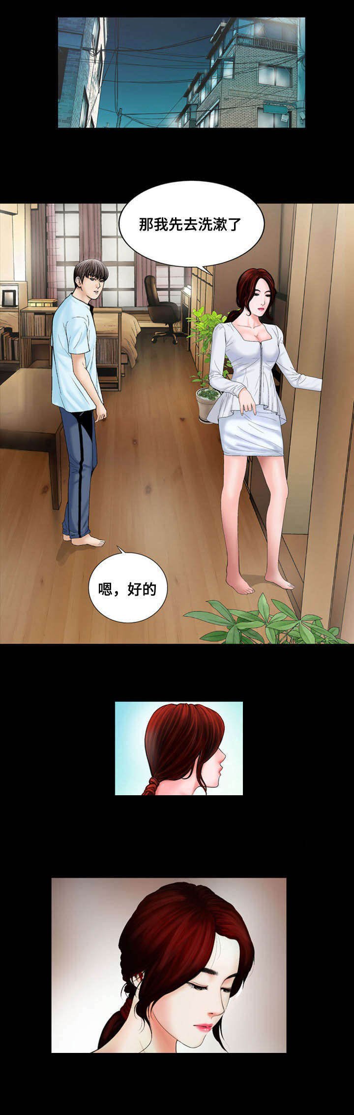 第18章：夜袭