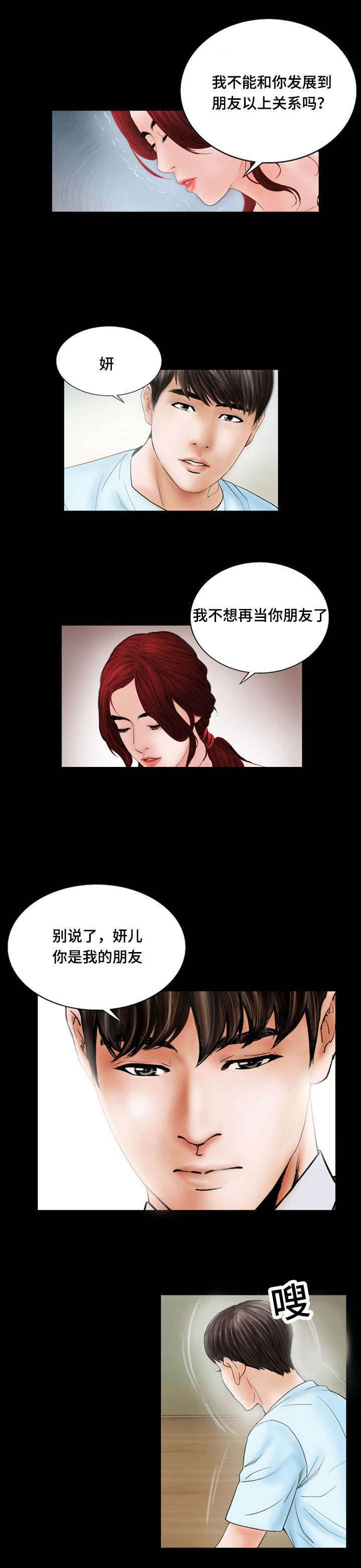 第19章：过来