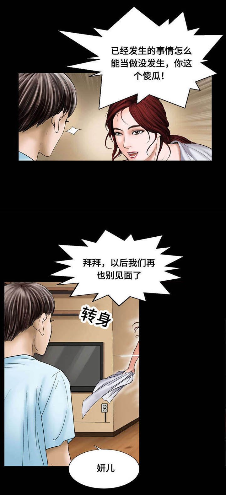 第19章：过来