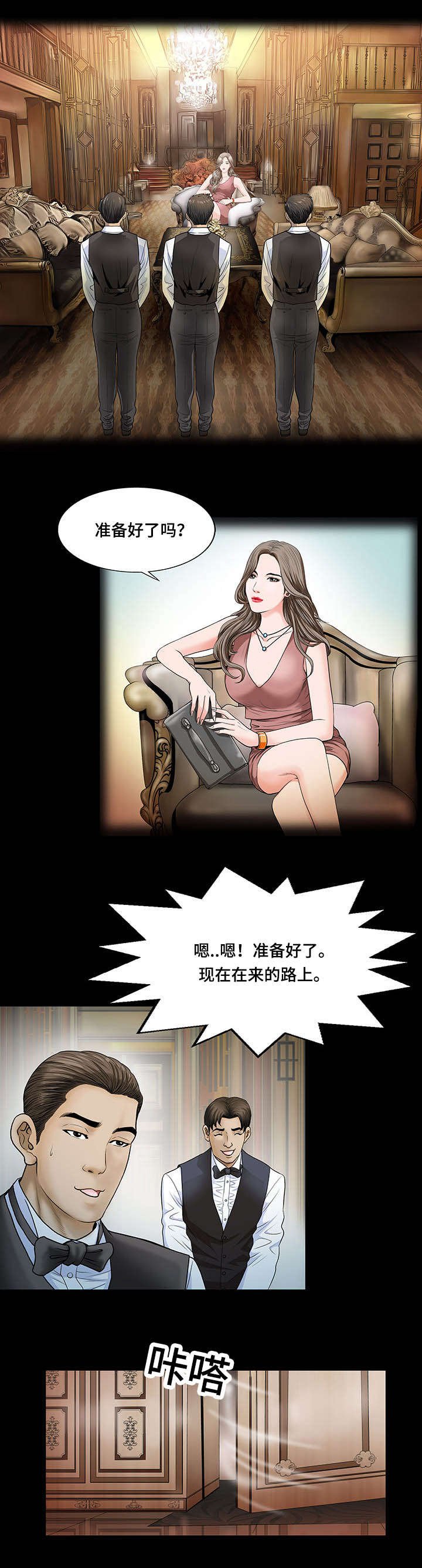第2章：惶恐