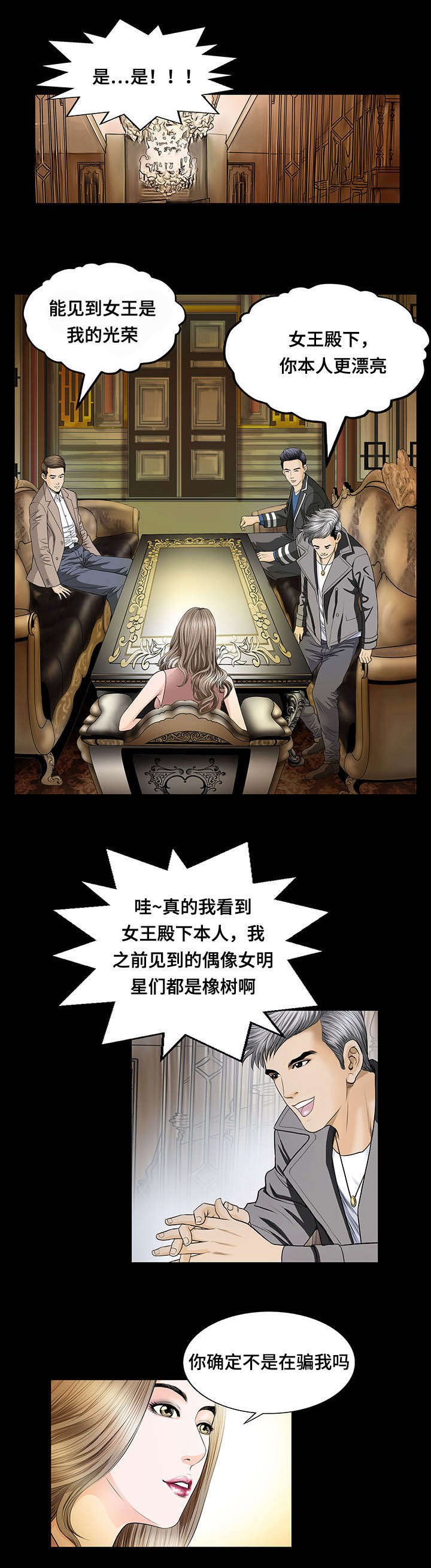 第2章：惶恐