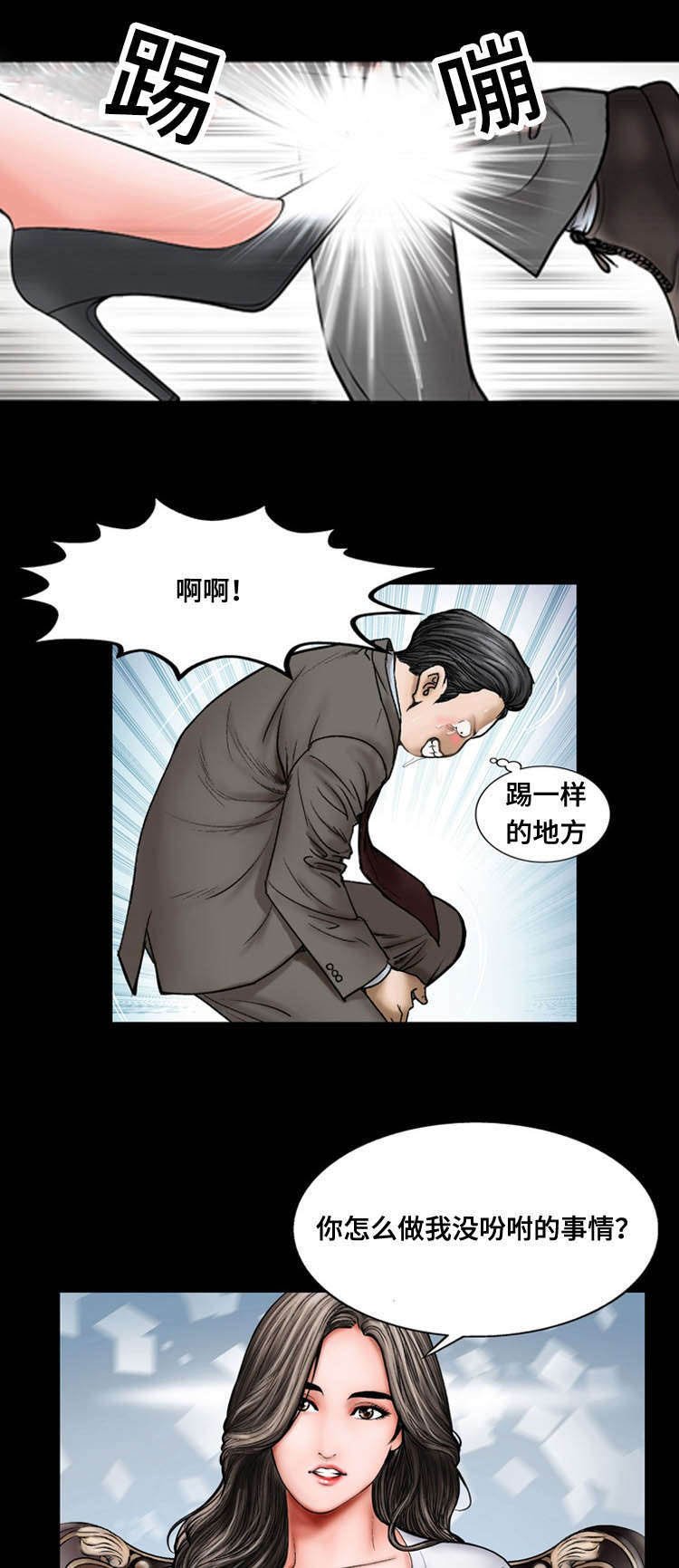 第20章：威胁