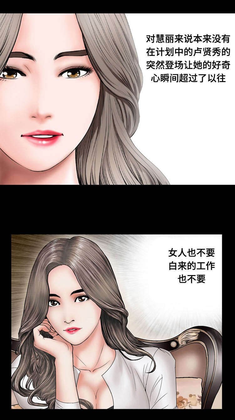 第20章：威胁