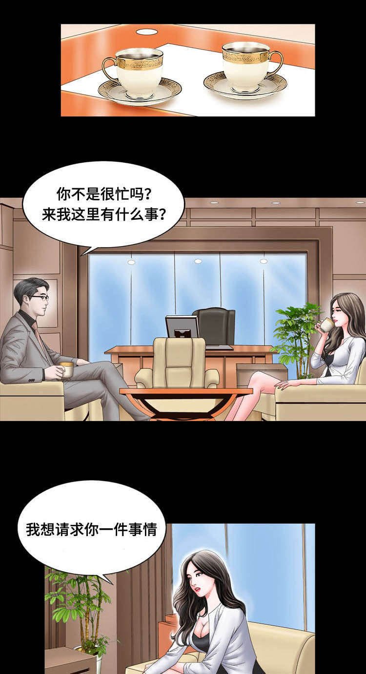第20章：威胁