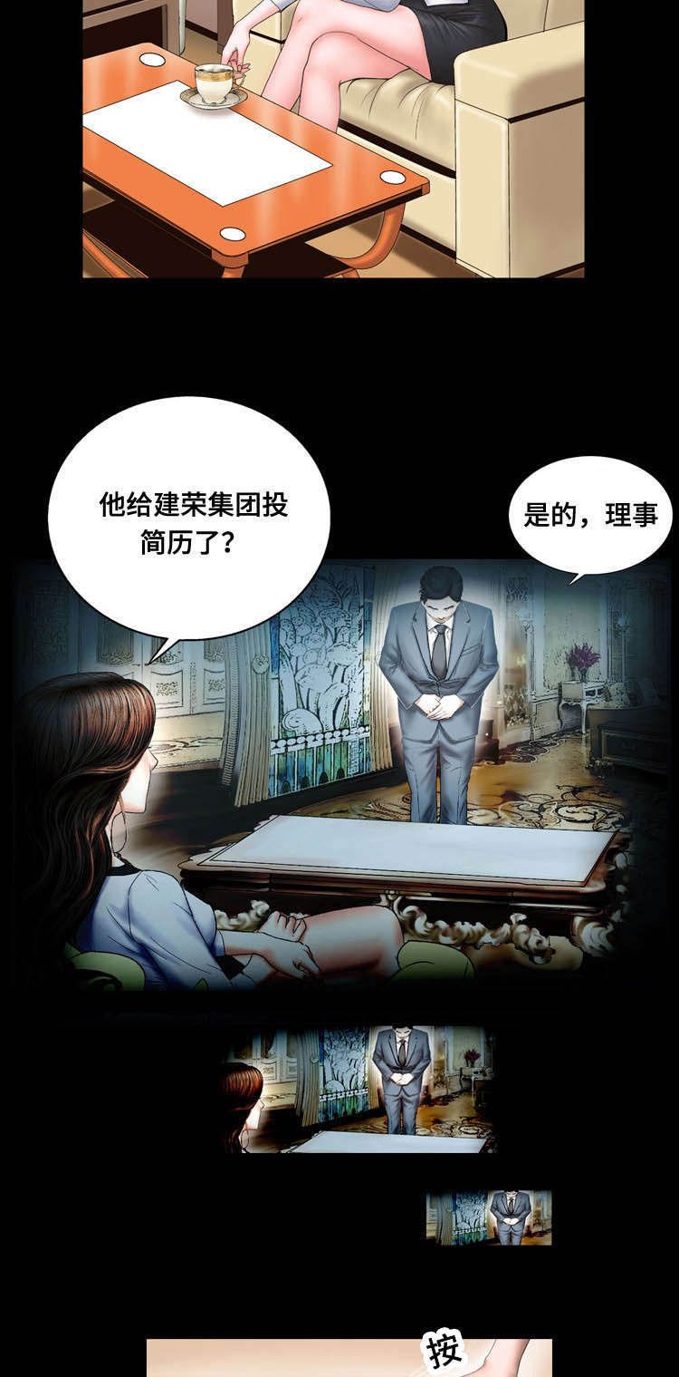 第20章：威胁