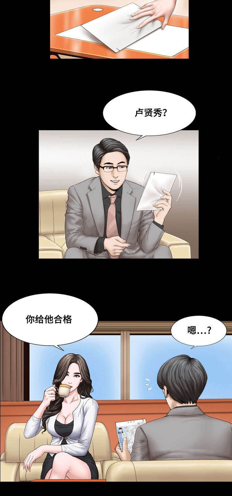 第20章：威胁