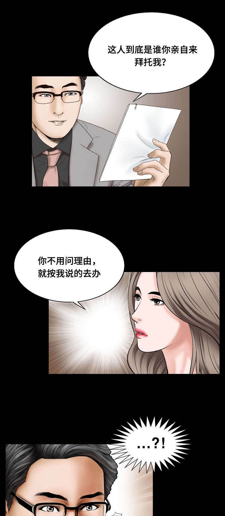 第20章：威胁