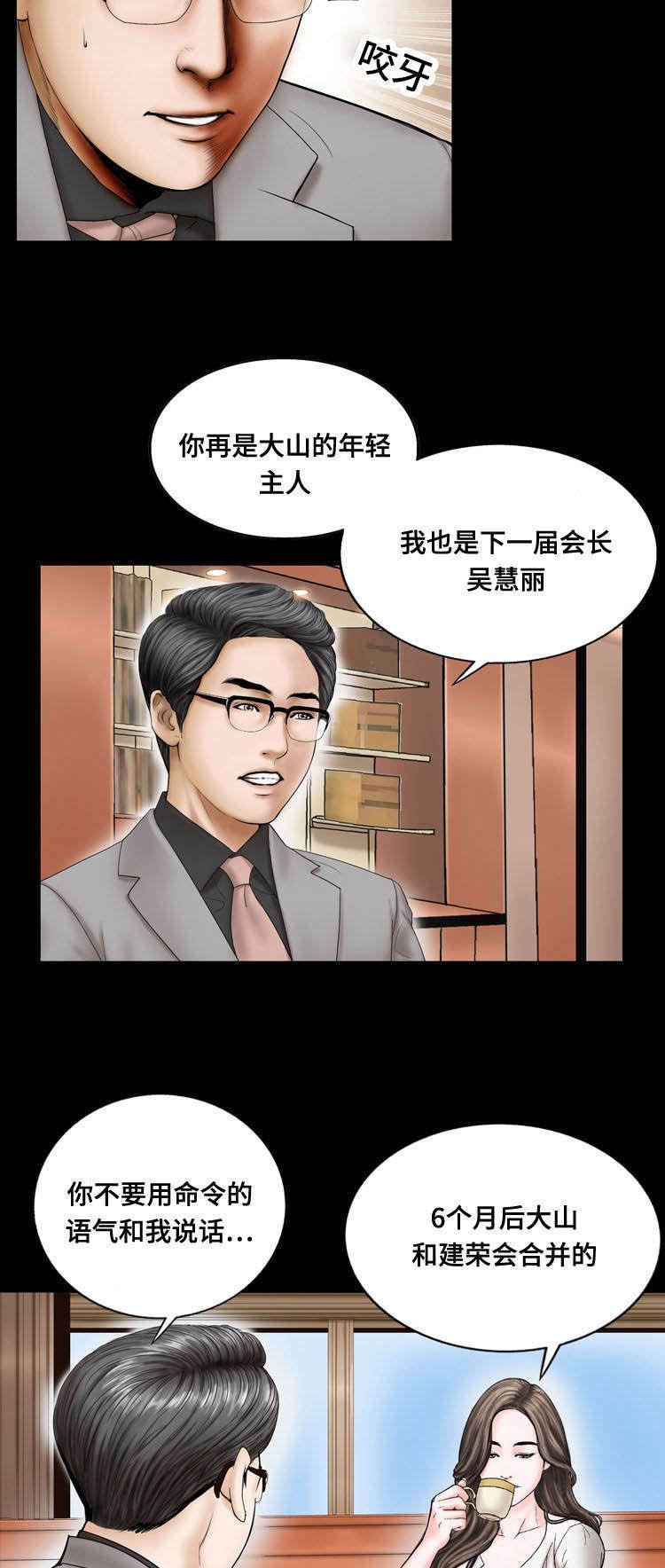 第20章：威胁