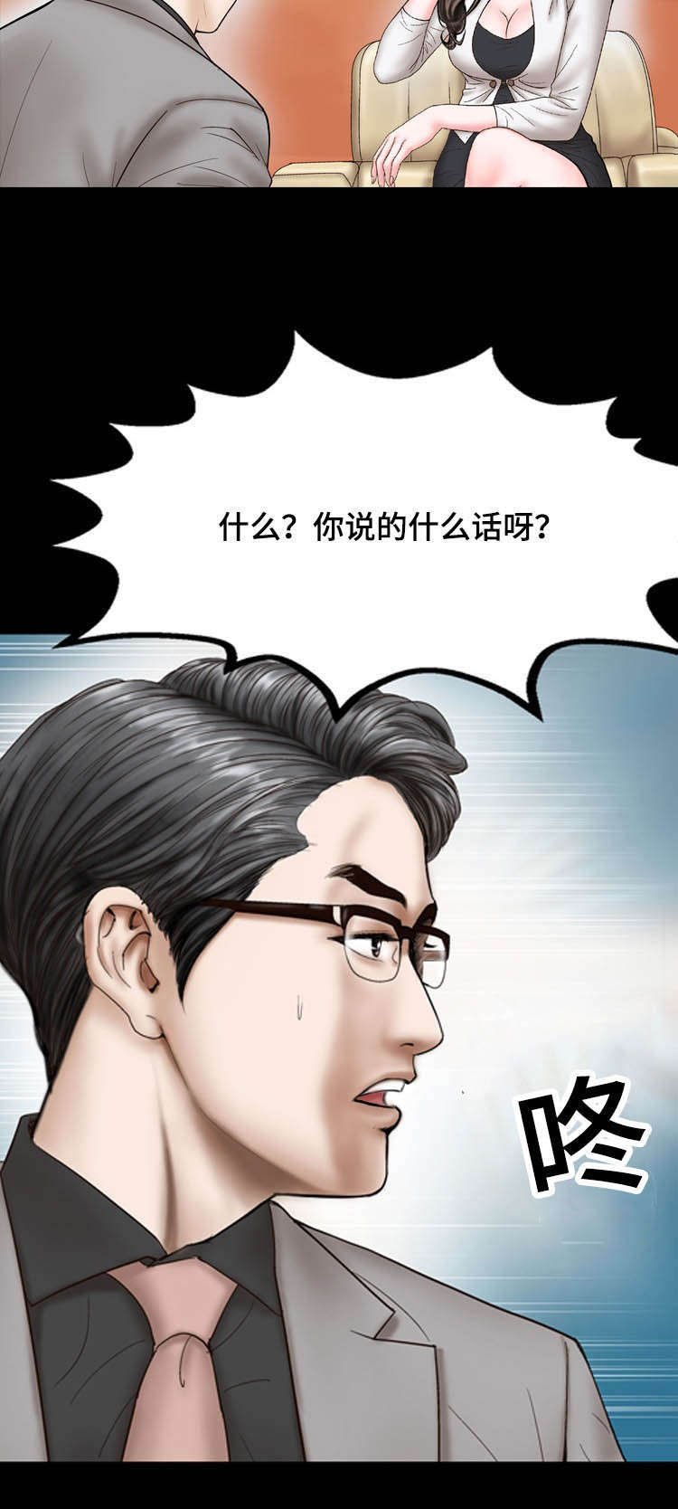 第20章：威胁