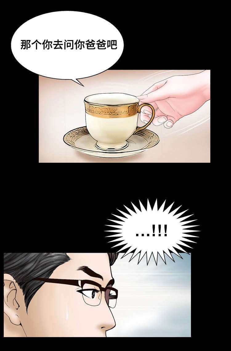 第20章：威胁