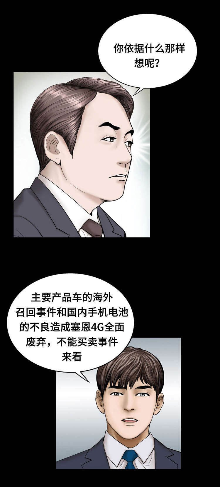 第21章：原因