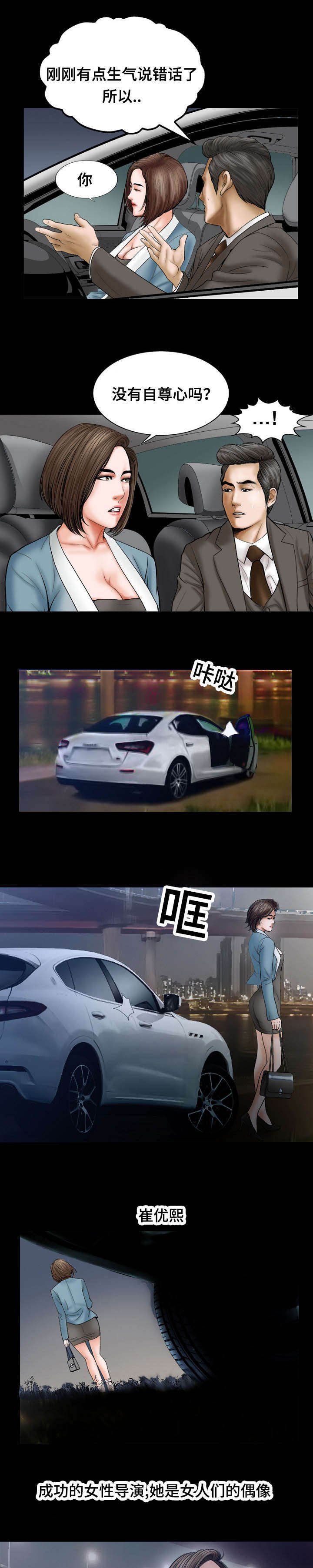 第24章：一样