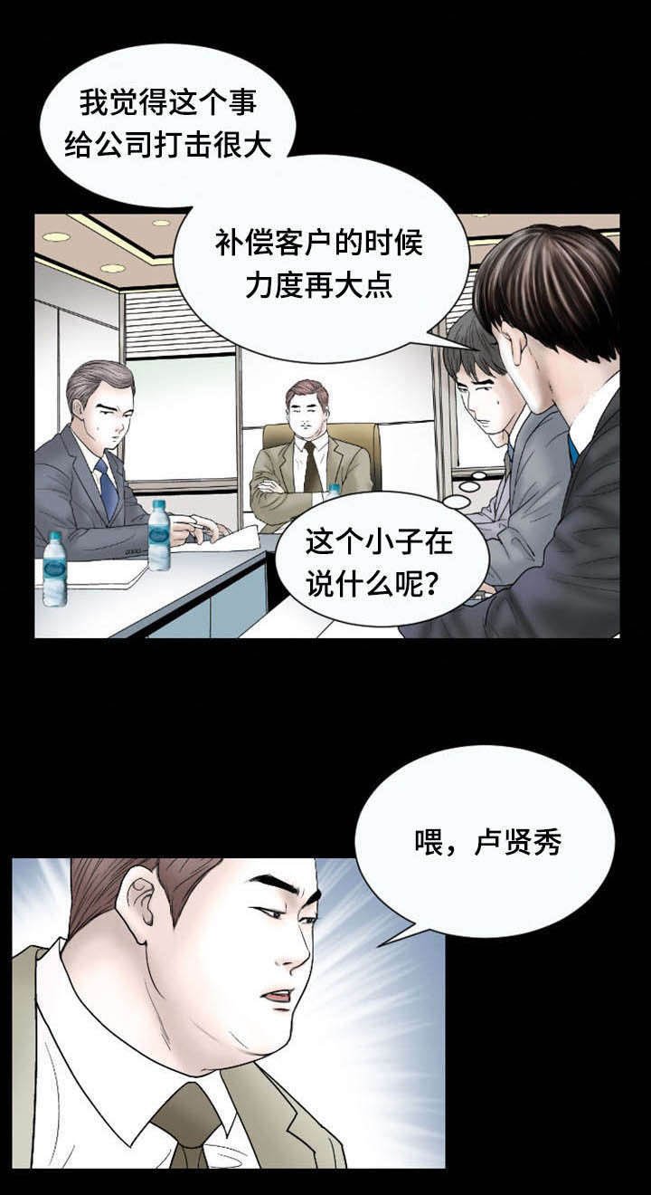 第26章：尴尬