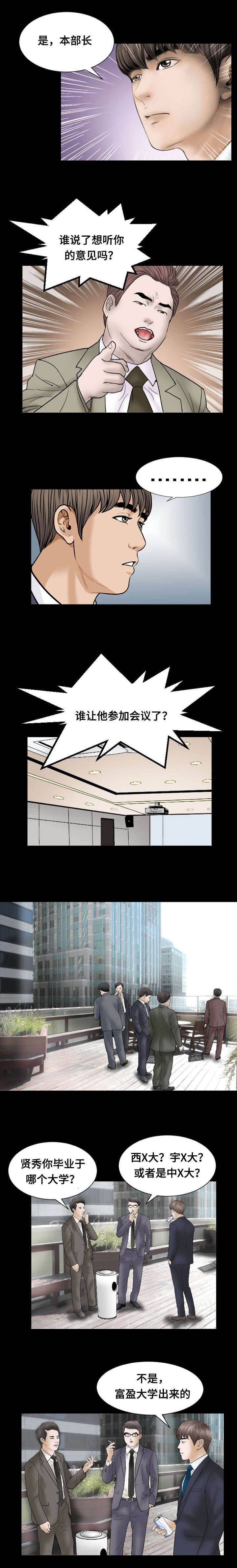 第26章：尴尬
