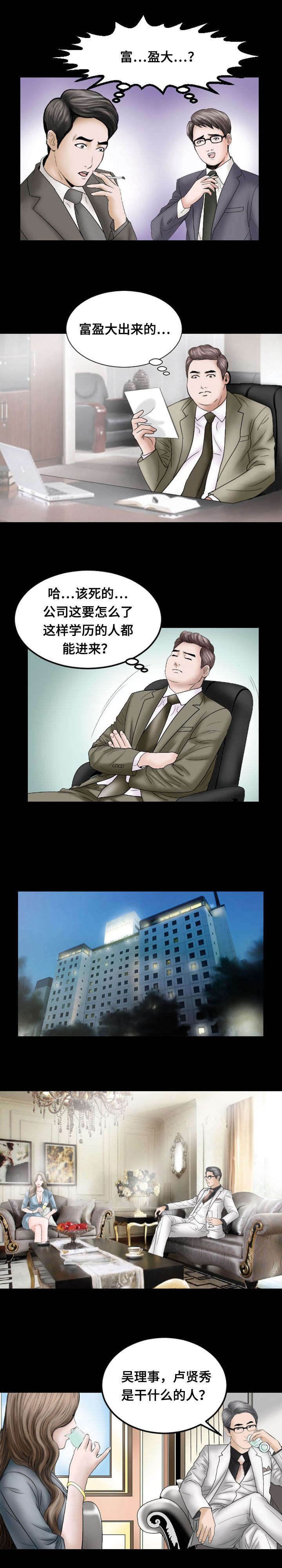 第26章：尴尬