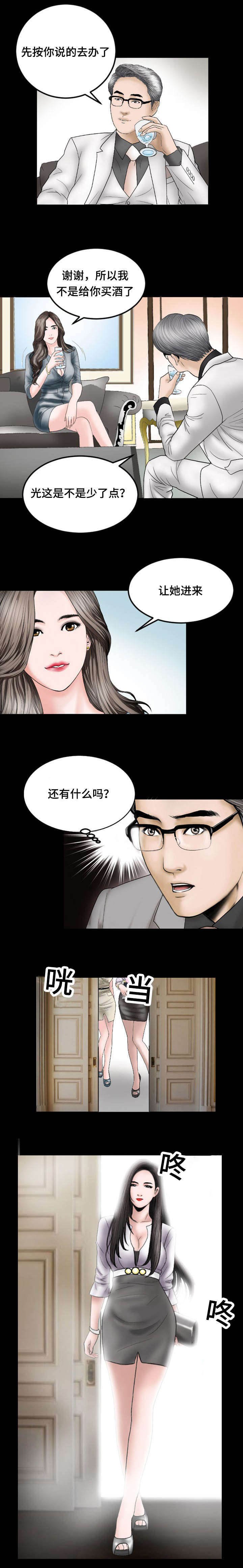 第26章：尴尬