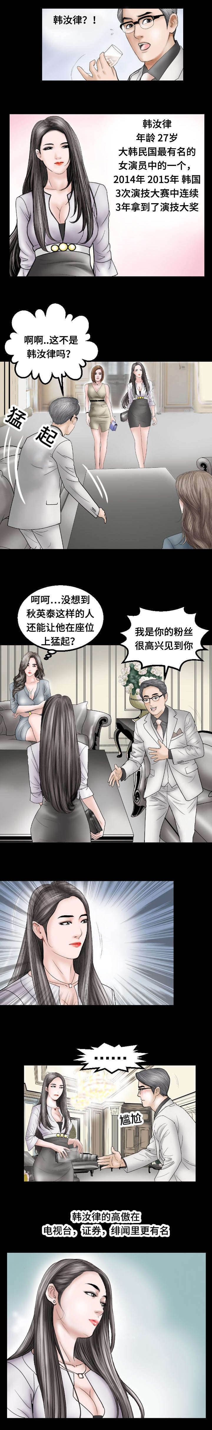 第26章：尴尬