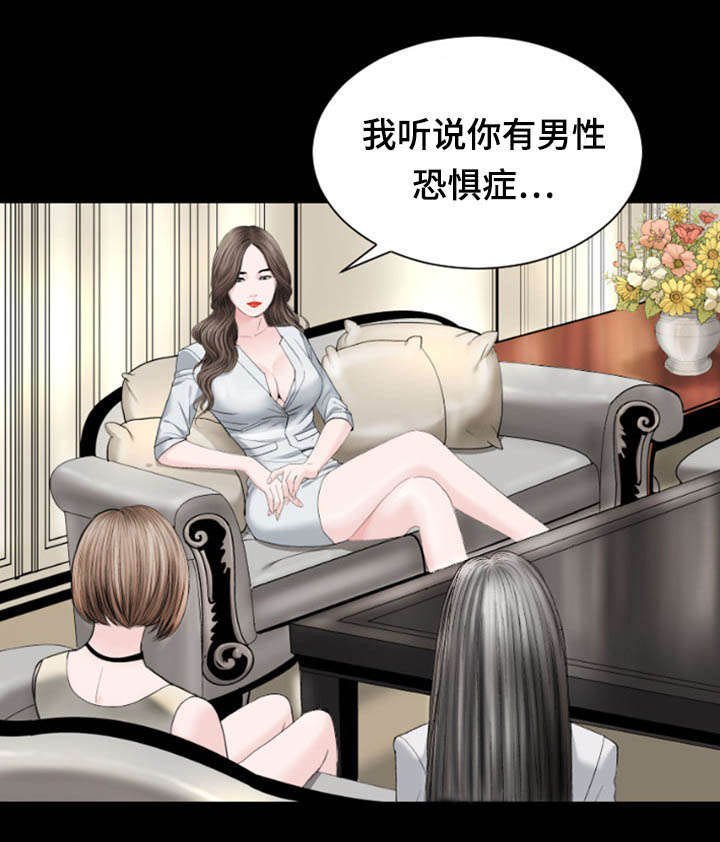 第28章：会见