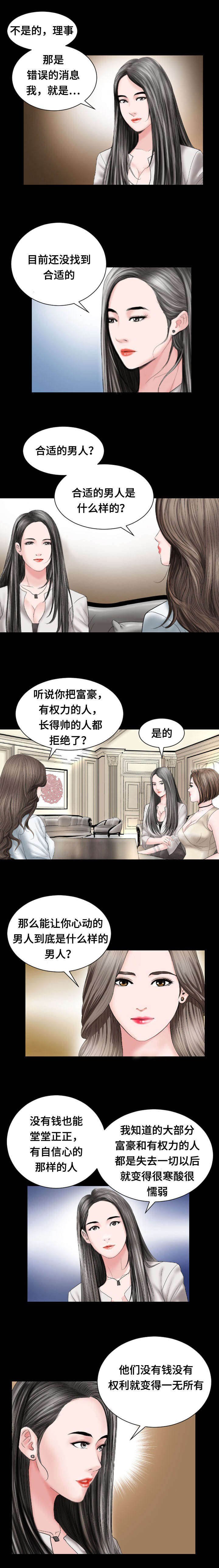第28章：会见