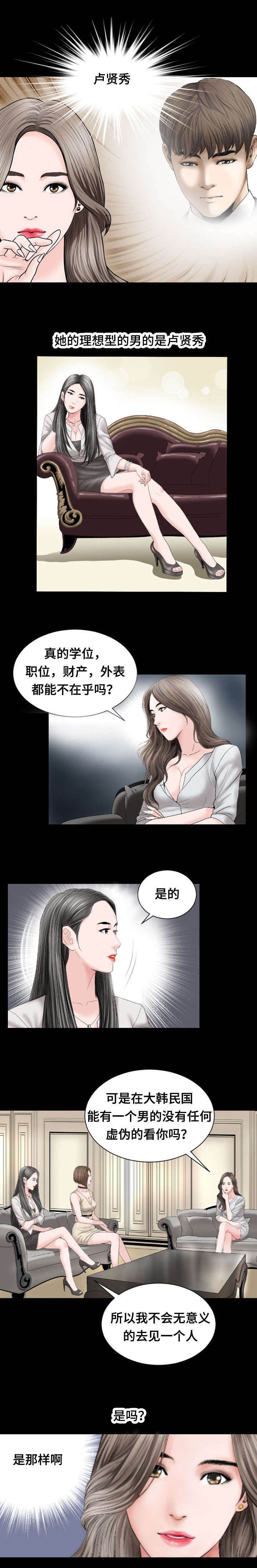 第28章：会见