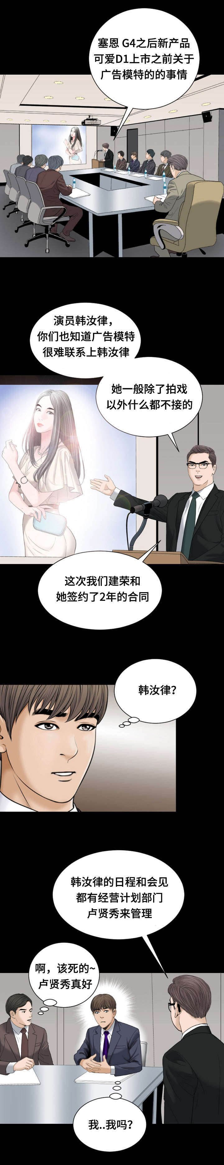 第28章：会见