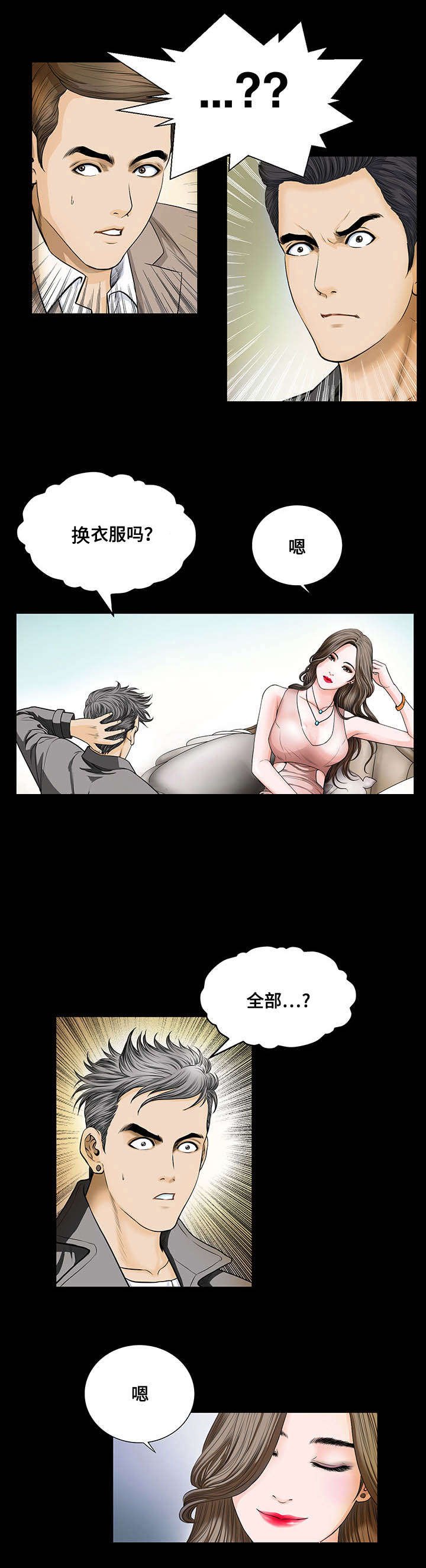 第3章：干什么