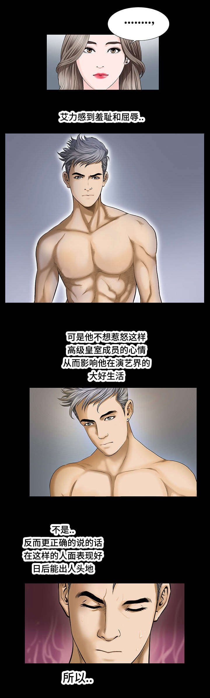 第3章：干什么
