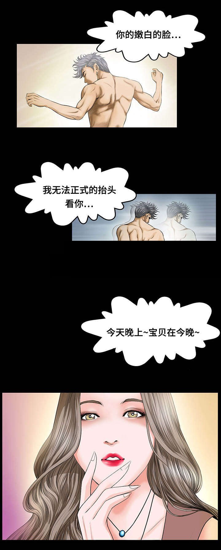 第3章：干什么