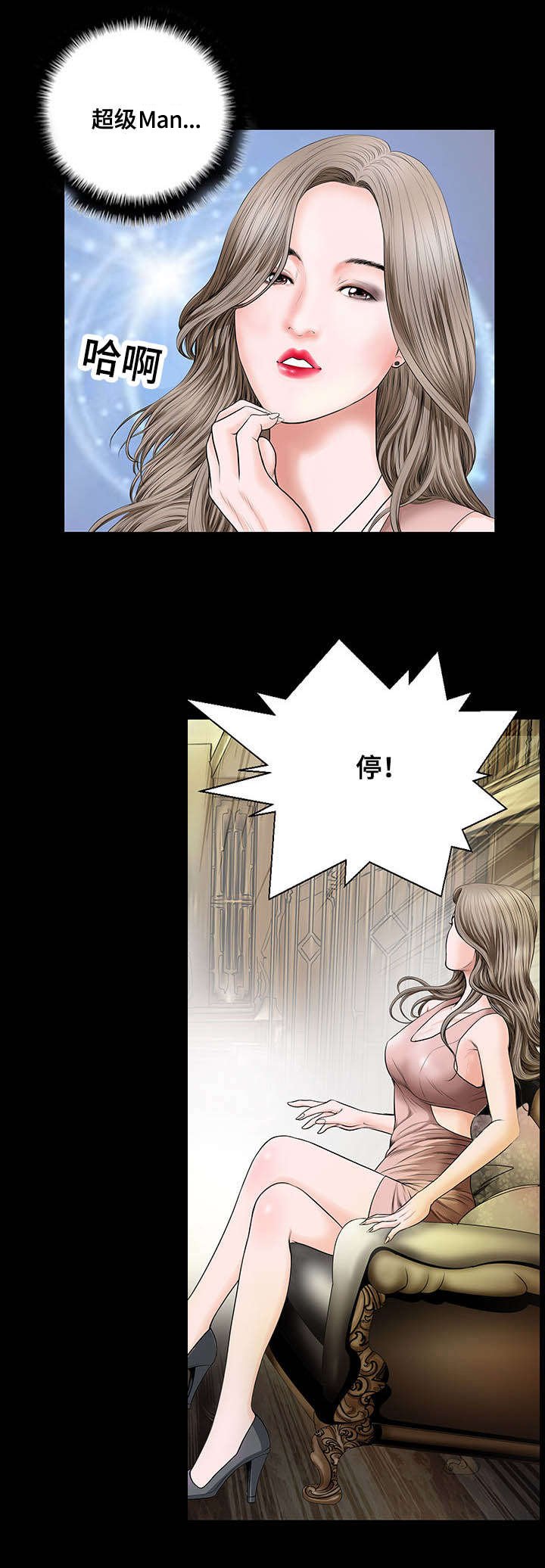 第3章：干什么