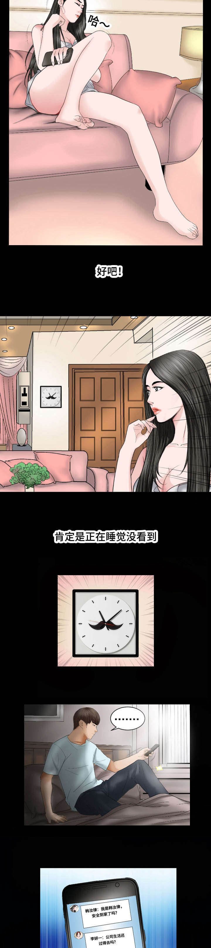 第31章：坚持