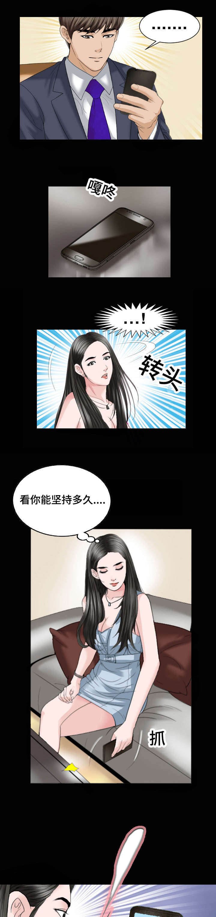 第31章：坚持