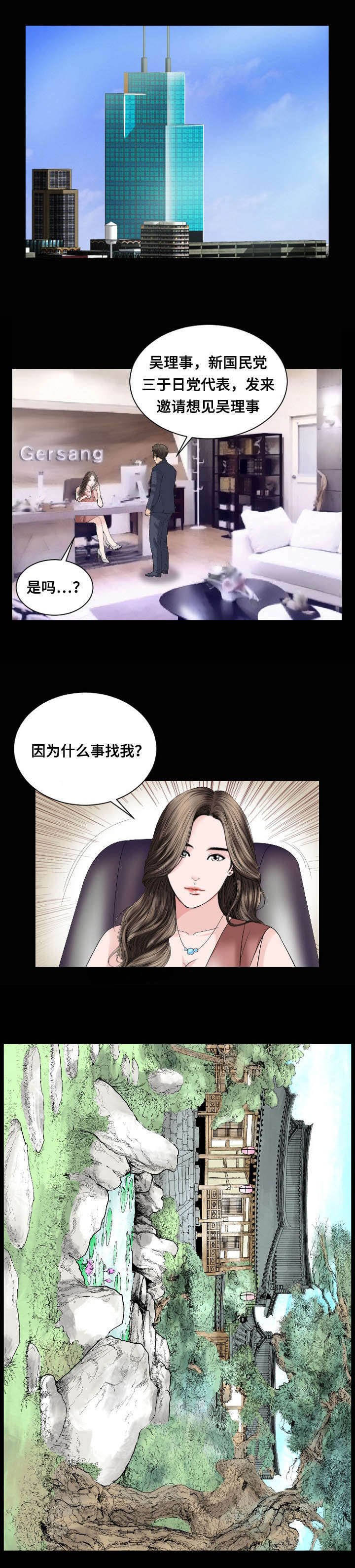 第32章：拜会