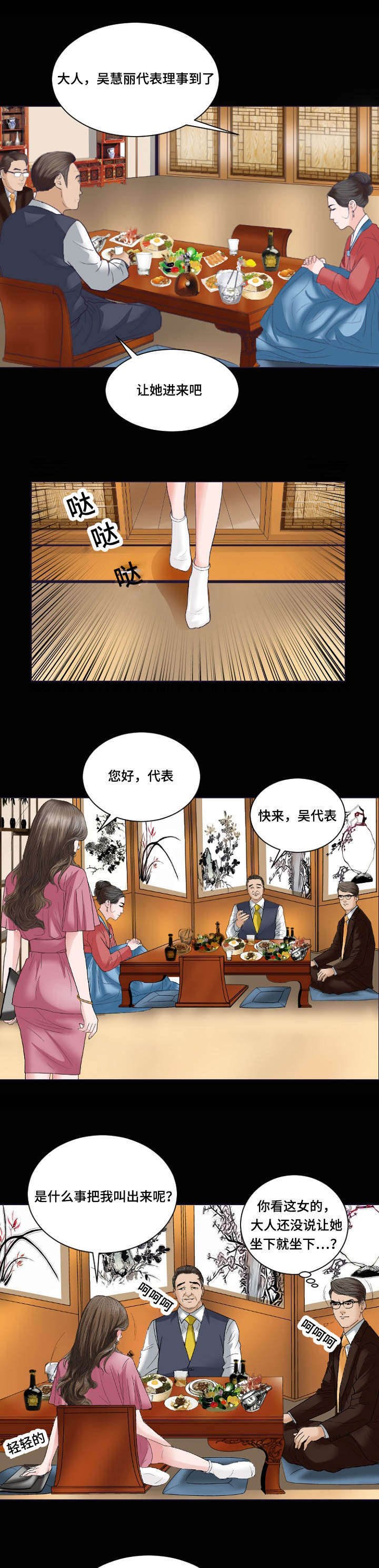 第32章：拜会