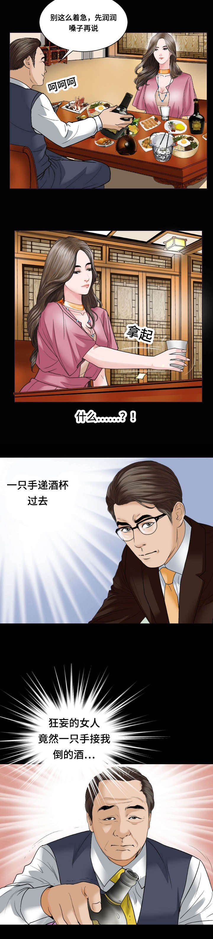 第32章：拜会
