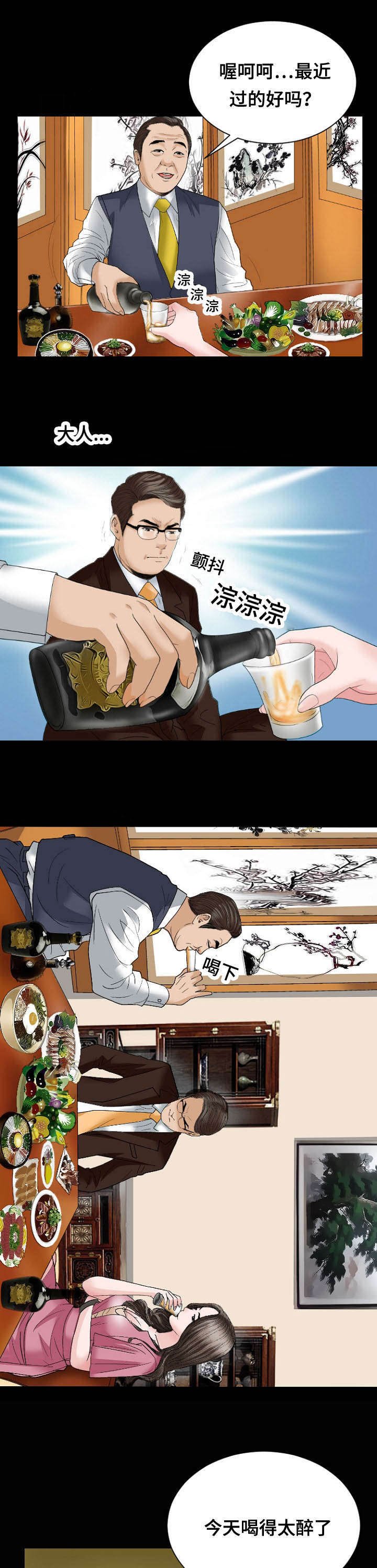 第32章：拜会