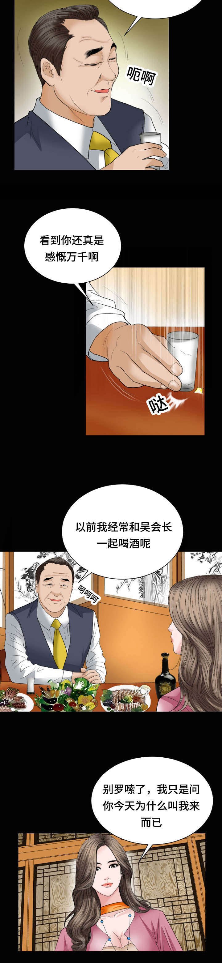 第32章：拜会